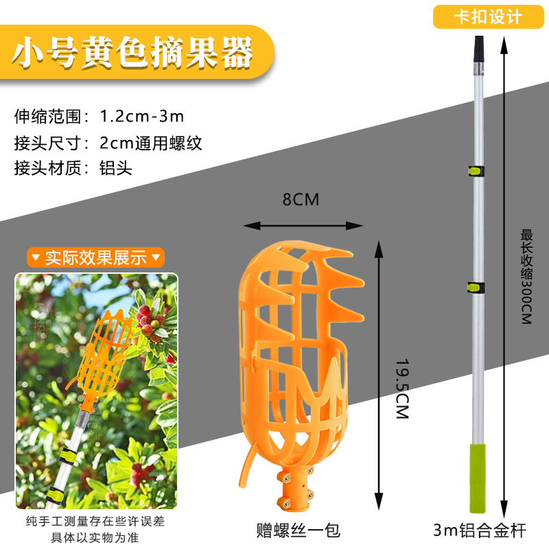 Multifuncional de alta altura recolector de frutas retráctil de alta altura recolector de frutas de ciruela de arroz y ciruela de fruta al por mayor