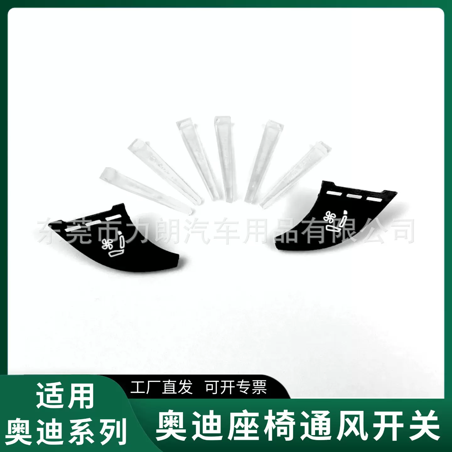 适用奥迪A4Q5座椅通风专业开关中控按键吸风座椅开关配件跨境批发