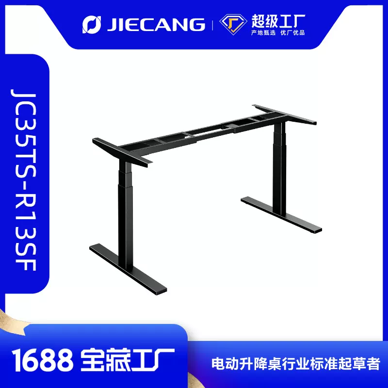捷昌升降电脑桌家用工作学习办公桌双电机三节稳定静音电动升降桌