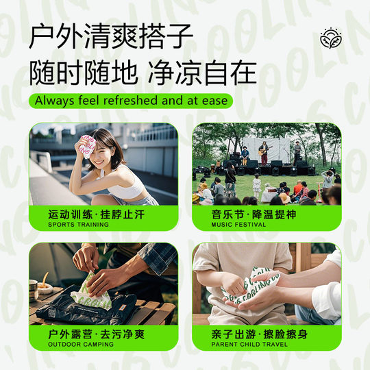 Disposable Ice-Feeling Cooling Antiperspirant Wipes to Wipe Face, Remove Sweat, Refresh and Cool Down, Wake up Armpit and Remove Sweat Towel, Portable