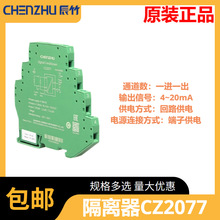 ����ԭ�b��Ʒ CZ2077 һ�Mһ�� �����ݔ����x��(��·���)