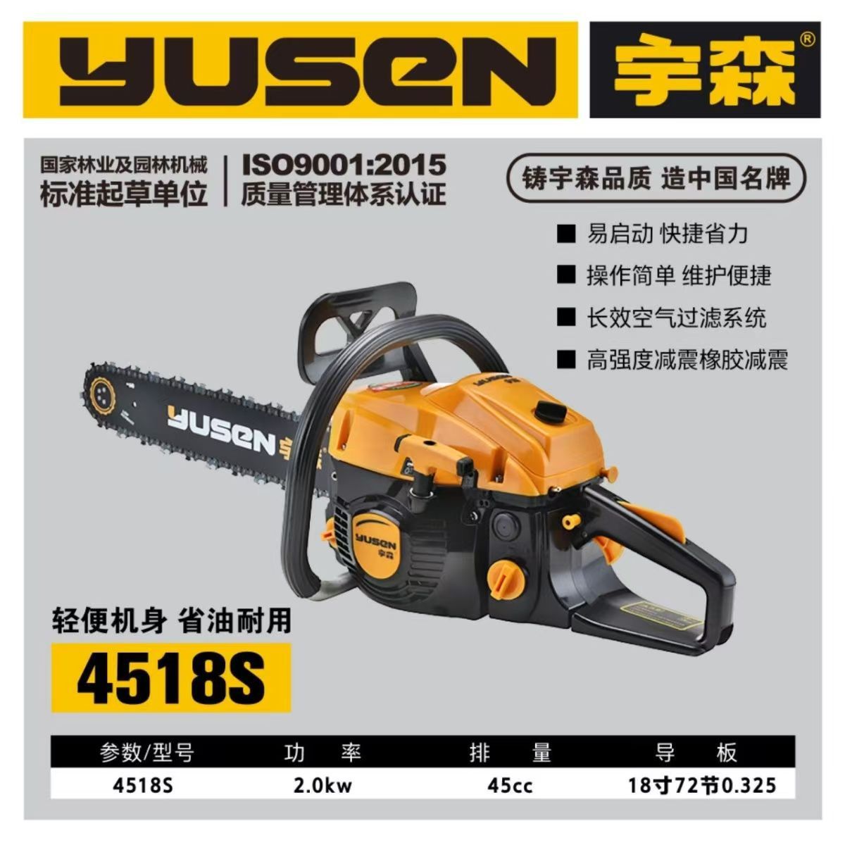 宇森油锯5900/5520/4518S大功率汽油锯砍树锯16寸18寸20寸伐木锯