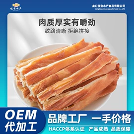 鱿鱼零食;鱼类零食