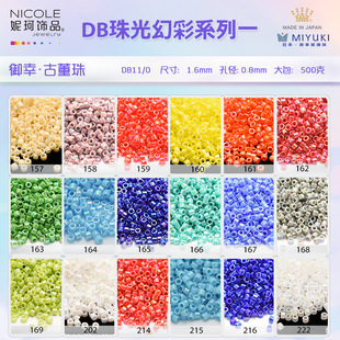 �ձ�MIYUKI���ҹŶ���18ɫ���ò�ϵ��һ10g�b1.6mm����DIY����