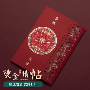 Invitation Wedding Invitation 2024 New Festive Wedding Invitation Personality Carving Dragon and Phoenix Hollow Invitation