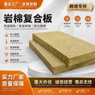 复合岩棉板防排烟管道保温板隔热防火隔板阻燃隔音板耐高温200℃