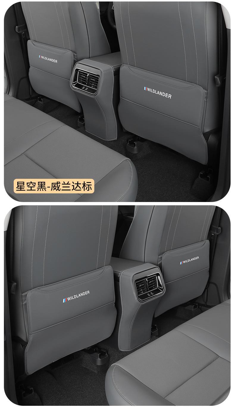 Suitable for 26 models of Toyota RAV4, anti-kick pads for seats, special interior decoration accessories for the rear seats of the Wildlander