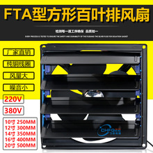 16寸400mm方形排气扇换气扇FBD40-4 FTA-40 220V380V百叶窗排风扇