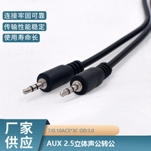 AUX ���lҕ�l�� 2.5���w���D�� 7/0.10ACS*3C  OD:3.0