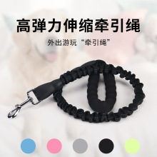 宠物牵引绳高弹力狗绳子外出拴狗绳反光尼龙遛狗绳狗狗牵引带用品
