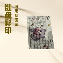 定制彩印蓝牙键盘diy彩图平板键盘UV彩印手机平板笔记本电脑通用