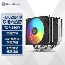 �y꿣�SilverStone��FM620�p��6�����CPU�L��ɢ����ARGB �~��