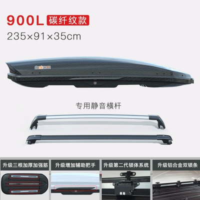 Roof box | Roof Box, Universal Ultra-Thin - no-punching-required-900l-carbon-fiber-pattern-special-silent-crossbar
