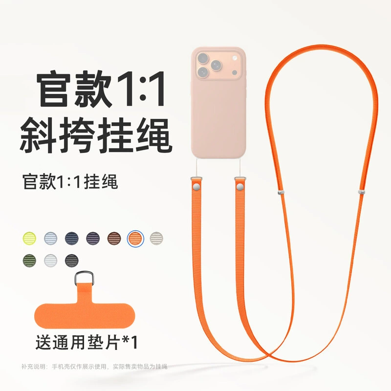 Apple, compatible adjustable mobile phone, shoulder bag, strap, 17 series