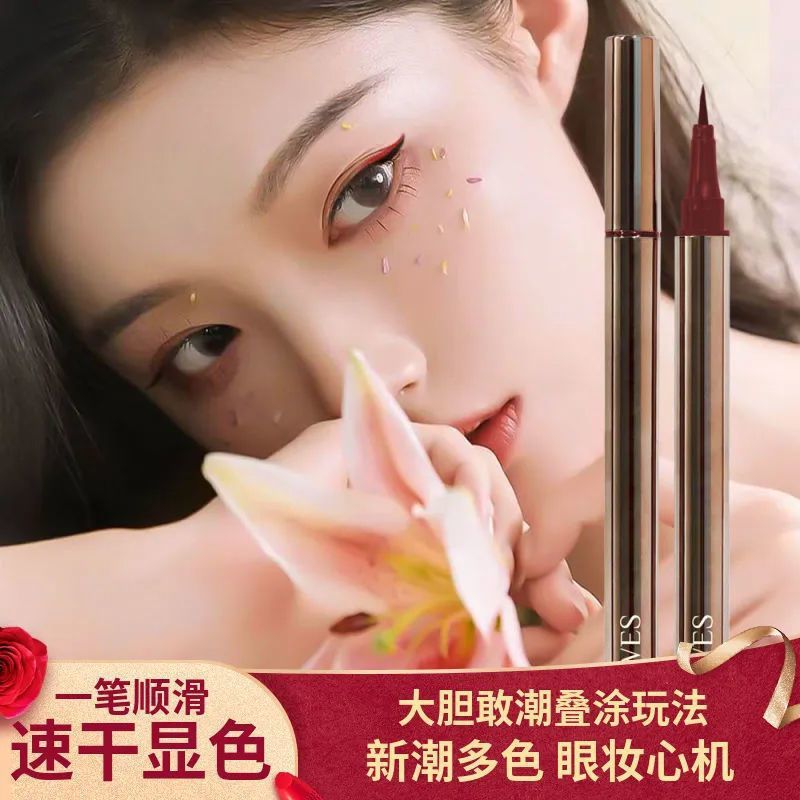 Eyeliner Pen Very Fine Quick-drying Waterproof Sweat-proof Long-lasting Not Sizzy Eyeliner Natural Novice Student Party Beginner