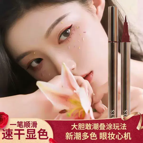 Eyeliner Pen Very Fine Quick-drying Waterproof Sweat-proof Long-lasting Not Sizzy Eyeliner Natural Novice Student Party Beginner