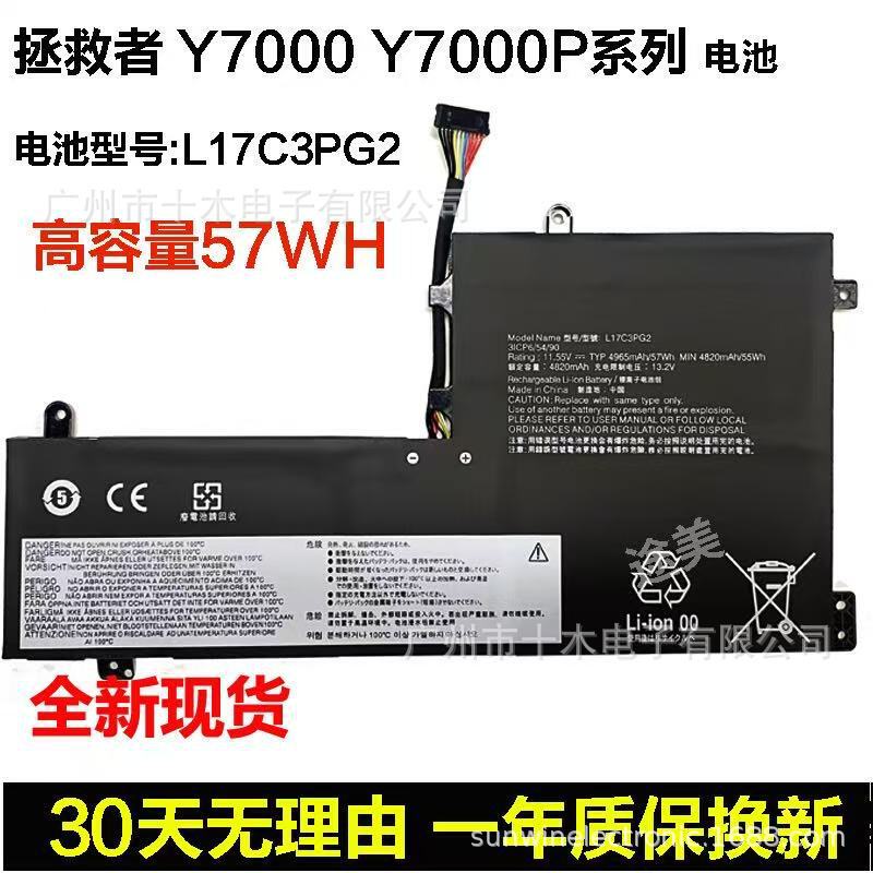 Suitable for Lenovo L17M3Pg2 L17M3Pg1 Battery L17M3Pg3 L17C3Pg1 Notebook Battery