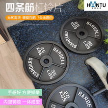 铸铁烤漆大孔杠铃片健身房商用家用运动健身举重黑色四条筋杠铃片