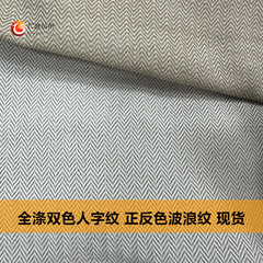 全ポリエステルの2色の人の字の紋様の両面の色は人の字の紋様を編みます。
