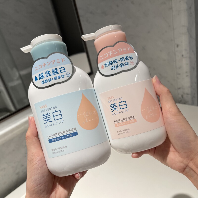 YASSニコチン酸アミド美白入浴剤ボディミルクハンドクリームセット潤い保湿全身亮白持続香り|undefined