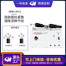 超声波微电流脸部按摩日本紧致皮肤美容仪检测仪面部经络疏通仪器