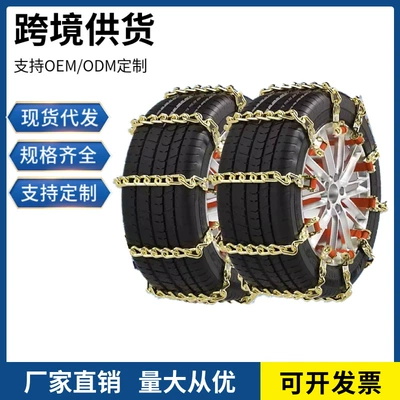 Car chains, sedan, pickup truck, Tire snow chain
