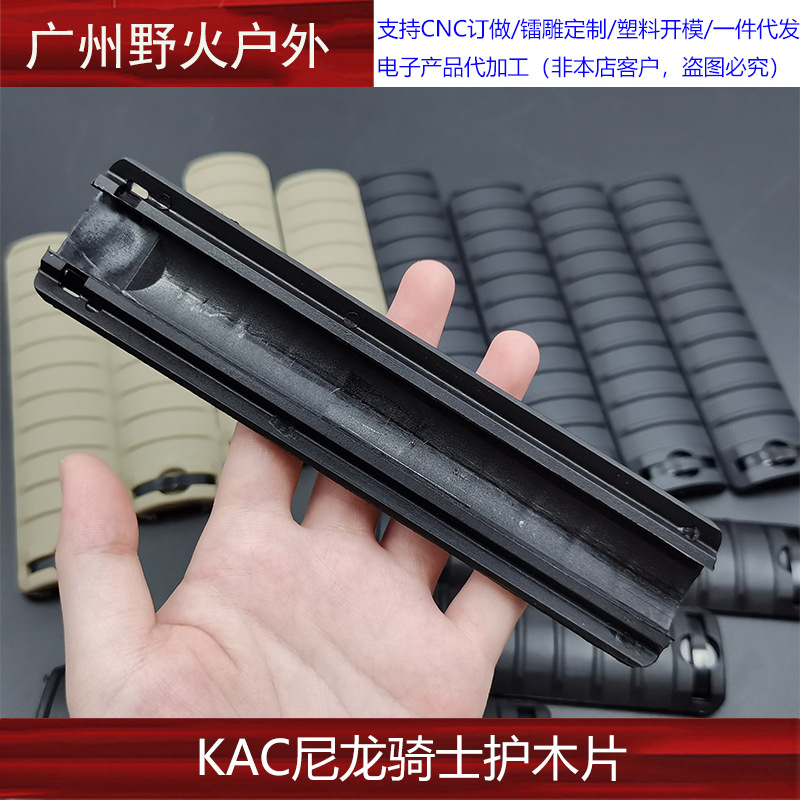 KAC nylon Caballero madera pieza de protección hueso de pescado envoltura pieza 4 piezas tira de protección de madera juguete elástico suave protección de los ojos cuatro piezas