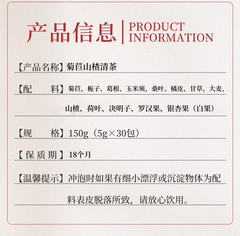 Kudzu Licorice Shi Qing Herbal Tea Bags 150g Cold Brew Wellness Tea 5g x 30 Sachets quality and texture