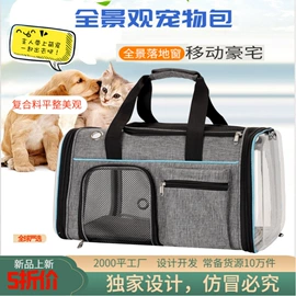 猫猫包、箱;狗狗包、箱;狗狗食具