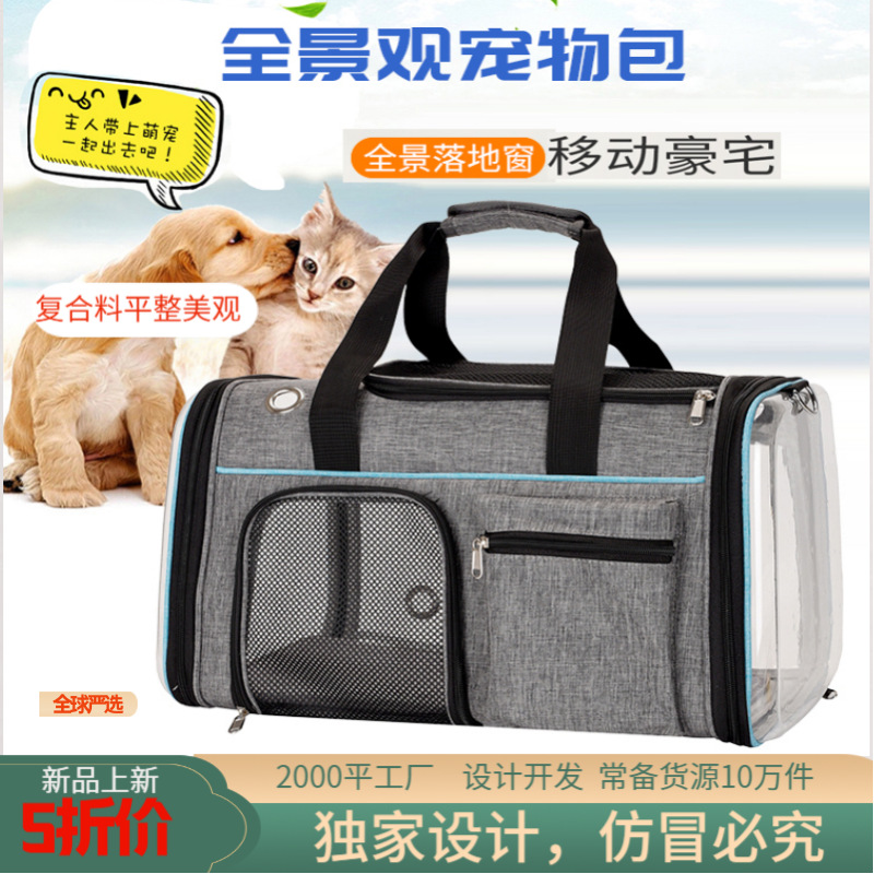 手提透明宠物包大容量猫背包宠物单肩斜挎外出行便携三面透视轻便