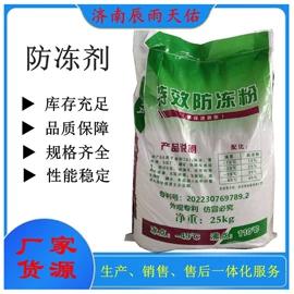 固化剂;混凝土添加剂;防霉/抗菌剂