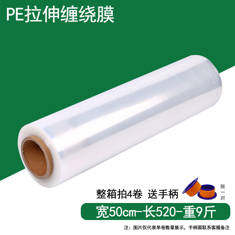 Película estirable PE de 50cm, para embalaje y protección.