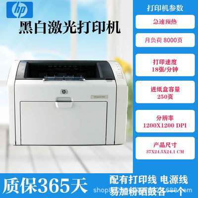 HP, printer, HP1020, 1007/1106/1108/