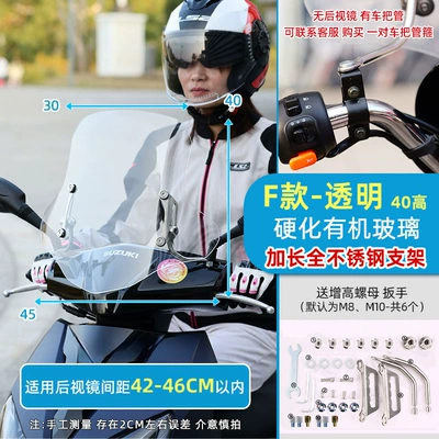 Electric Scooter Front Windshield: Motorcycle front windshield - 18f-type-hardened-plexiglass-50-thick40-high-transparent-extended-bracket