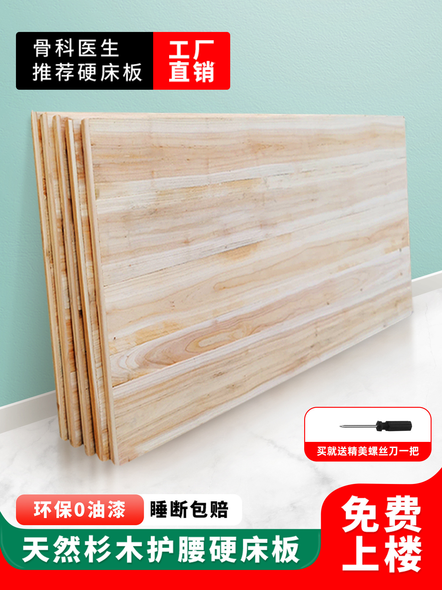Solid Wood Bed Board Thickeneded Hard Bed Board Bedding Gasket Spine Protector Waist Protector 2m Compression Board 1.5 Fir Bed Board