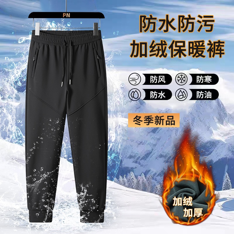 防风防水冲锋裤男户外秋冬防寒保暖加绒加厚露营登山长裤加绒加厚