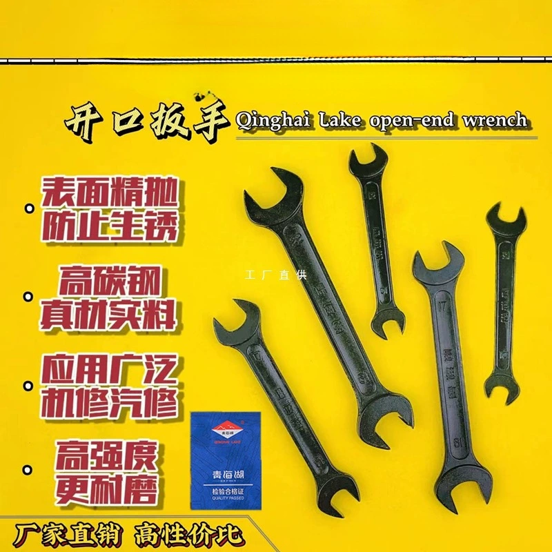Озеро Цинхай открывной гаечный ключ промышленный винт фиксированный
