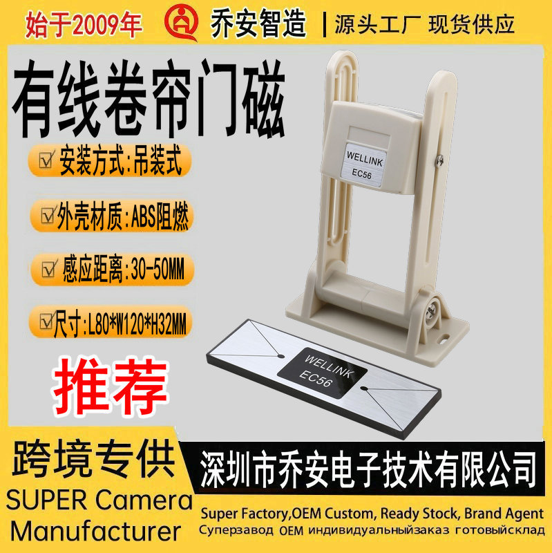 卷闸门磁感应探测器有线卷帘门磁传感器防火防盗报警器开关优惠