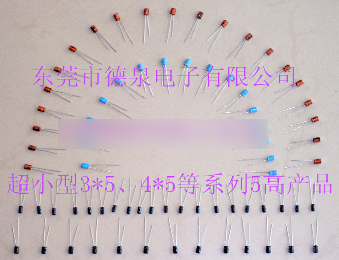 迷你型电解电容器 无极性电容器 高频低漏电电容器 卧式电容器