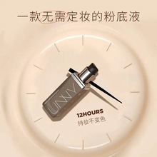 UnnyClub悠宜凝采沁透遮瑕持久不掉妆控油不卡粉持妆粉底液