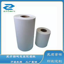 厂家OE M高温灭菌吸塑透析纸 63-65g透析纸热熔性涂胶纸卷