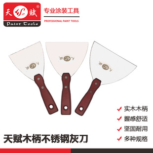 Gifted Stainless Steel Thickened Handle Gray Knife Putty Knife Batch Knife Powder Wall Tool Atom Pot Knife Ash Production Plaster Knife