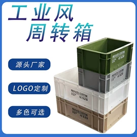 零件盒;塑料箱;周转箱