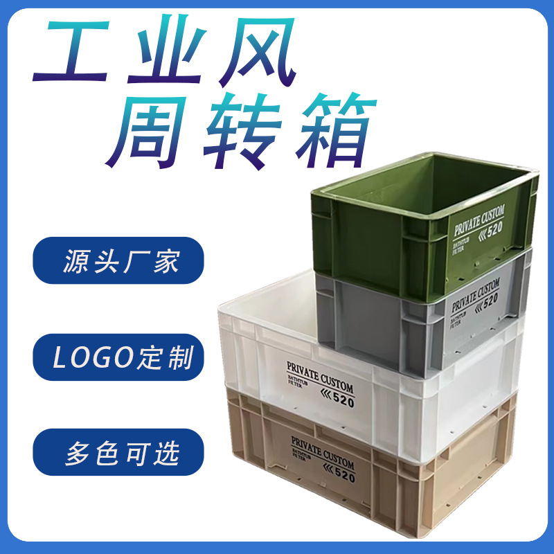 Industrial Wind Turnover Box Storage Box Turnover Basket Parts Box EU Box Storage Thickened New Material Large Capacity