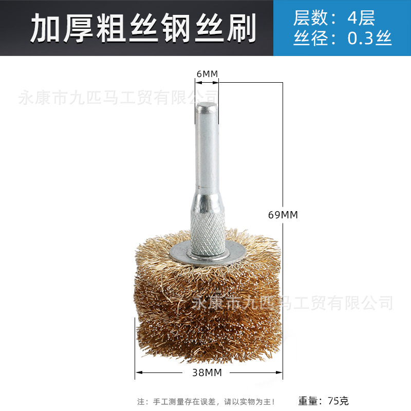 Nueve caballos cepillo de alambre eléctrico muela eliminación de óxido espesado cepillo de alambre de cobre cepillo de hierro pulido de limpieza cepillo de rueda de alambre