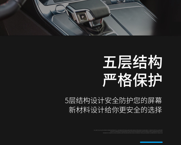 Suitable for 2021 Roewe I5 Navigation Tempered Film Central Control Lcd Display Screen Interior Protective Film