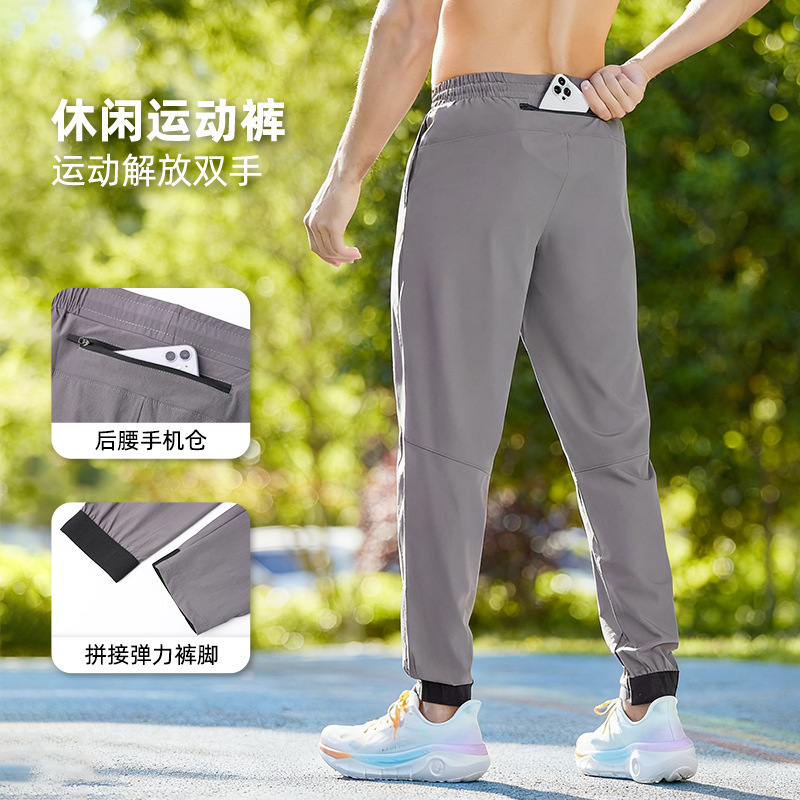 Men's Sports Pants Autumn and Winter Thin Running Fitness Training Leggings Men's Casual Loose Breathable Quick-Drying Pants
