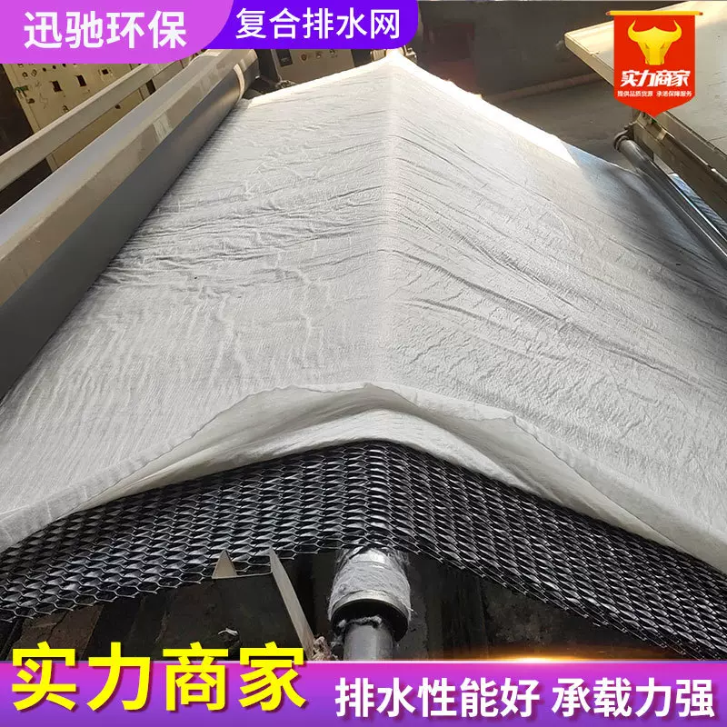 现货三维复合排水网路基隧道内壁用复合排水网排水反滤复合排水网