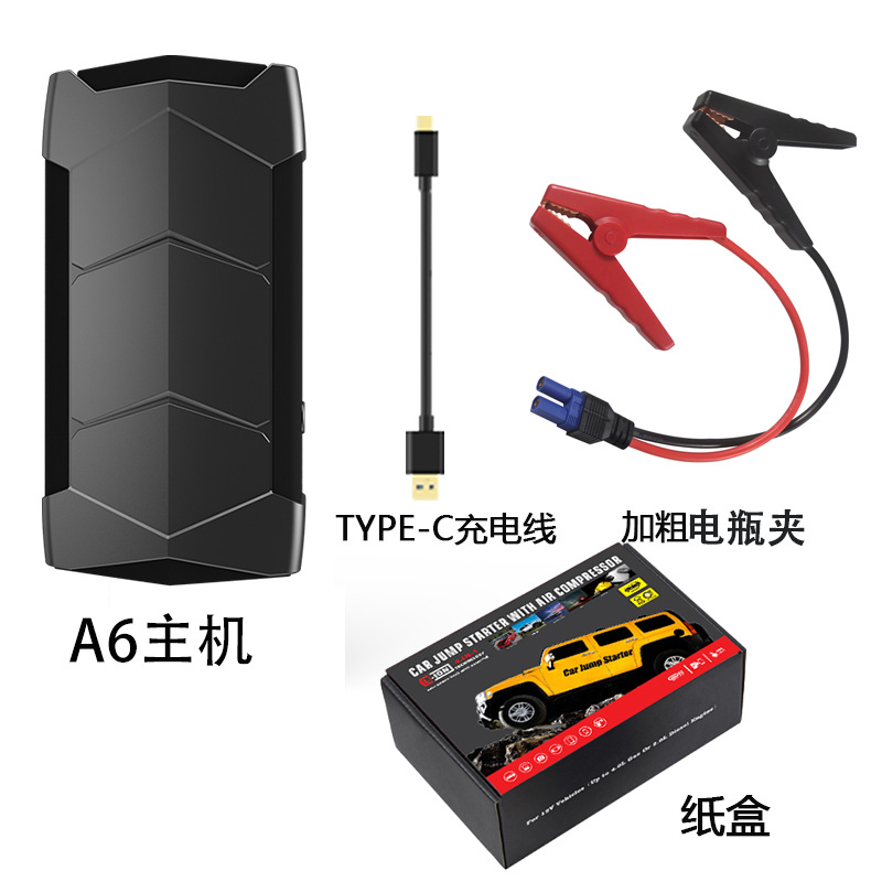 A6-1000a host (fast charging) + bold ordinary clip + charging cable + paper box (displacement below 3.0)