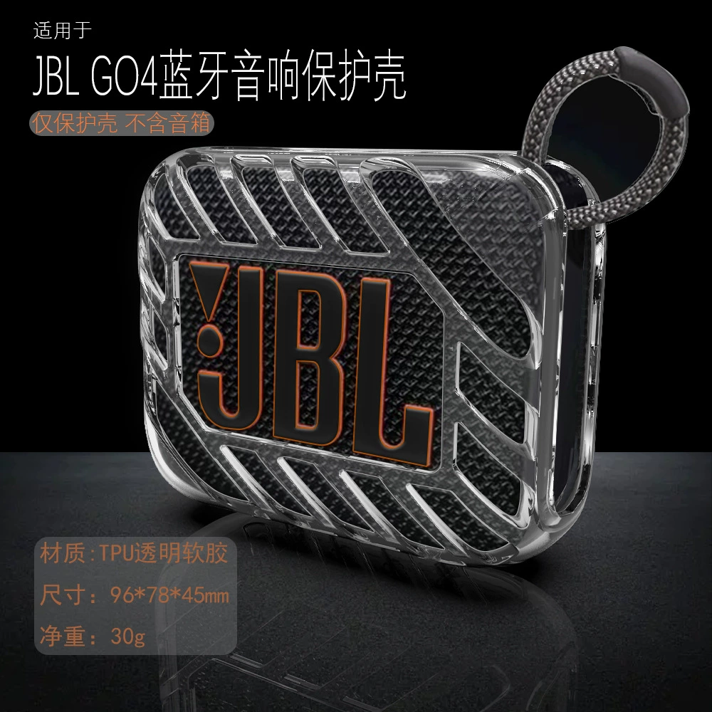 Защитный силиконовый чехол (JBL) GO 4, прозрачный или дымчатый, лёгкий ударопрочный